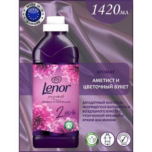     Lenor Amethyst Blutentraum        ,56  1,42, 730