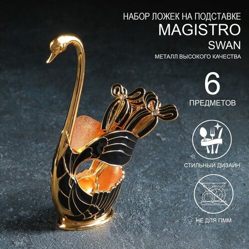     Magistro Swan, 7,5?4,5?15 , 6 ,   1986