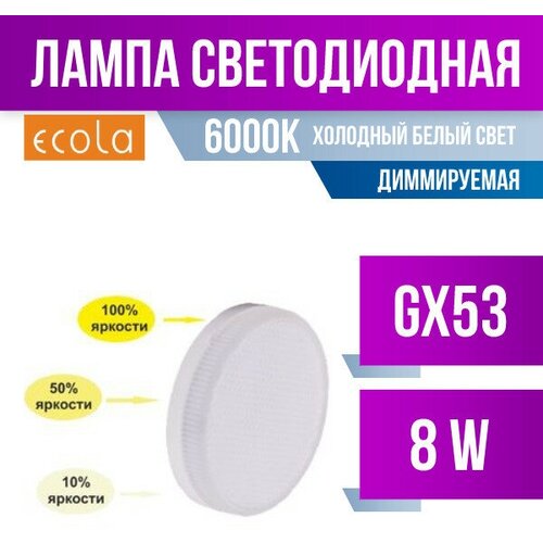 Ecola GX53 . 3  . 8W 6000K 6K ( 100%/50%/10%) 27x75 . Premium T5CD80ELC (. 713928) 157