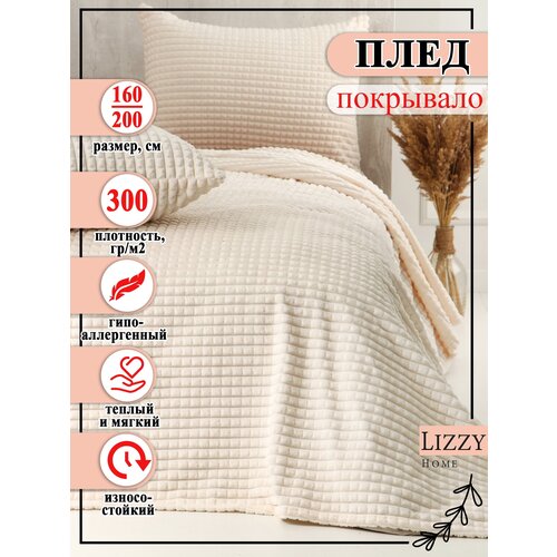  - Lizzy Home  . 160*200 ,  1395  Lizzy Home