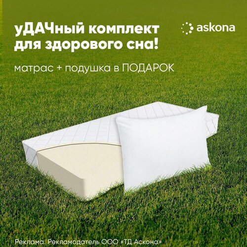 ������ ������������� (������) ASKONA Autumn Festival Fantasy 90�200 + 1 ������� Ray 50�70 10900�