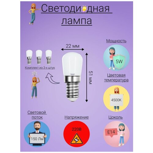 General, ����� ������������, �������� �� 3 ��., 5 ��, ������ E14, 4500�, ����� ����� ������� 539�