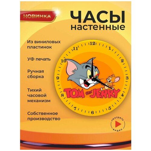    Tom & Jerry    1 1601