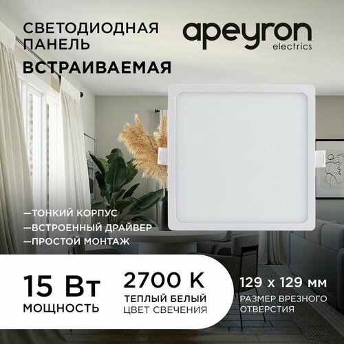   -    /        /  LED     / PF 0.5 / 15 /  2700 / 1200 / IP40 /  1  / 220 / 06-29 / 145 ,  1005  Apeyron