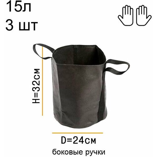   ,     Grow Bag   15  3  1015