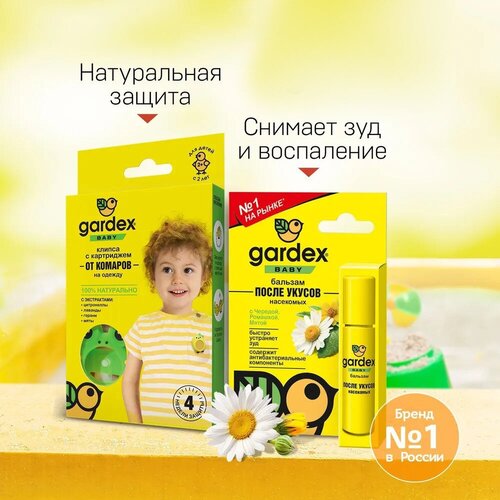 Gardex Baby :    1       1  349