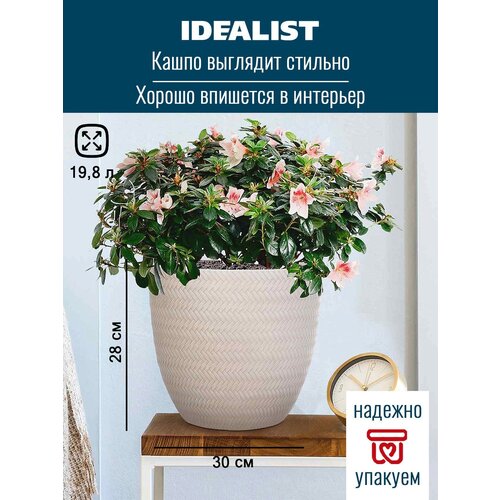   Idealist Lite , , D30 H28 , 19.8 . 3200