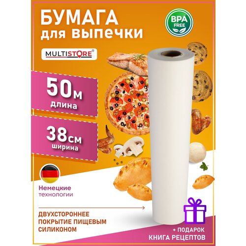 ������ ��� ������� ������������������ ����� 50 �. Multistore 150�