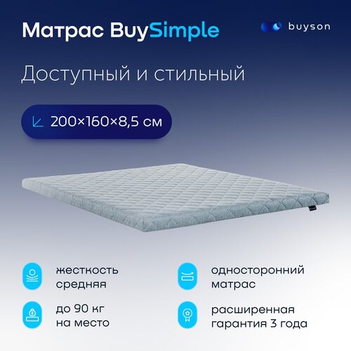  buyson BuySimple, , 200180  6290