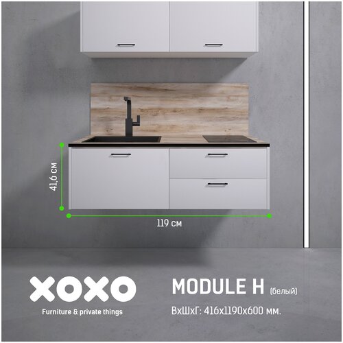 �������� �������� ��������� ������ Module Y 119�40�37 ��. �����, XOXO home 12600�