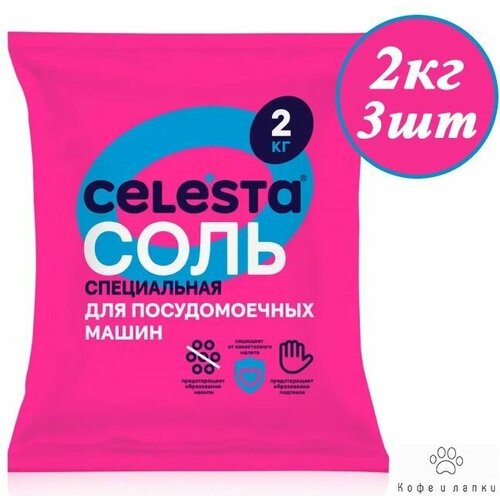 ���� ��� ������������� ������ Celesta, 2 �� � 3�� 599�