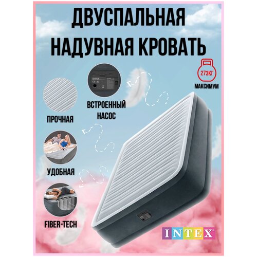 �������� ������� Intex 152�203�46 �� ''Comfort-Plush'' ����. ����� 220� �� 272 �� 6090�