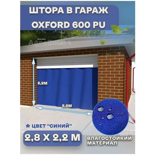 ����� 2,8�2,2 � Agrosmart , �������, � �����, �����������������,�� �������� ,����� 3489�