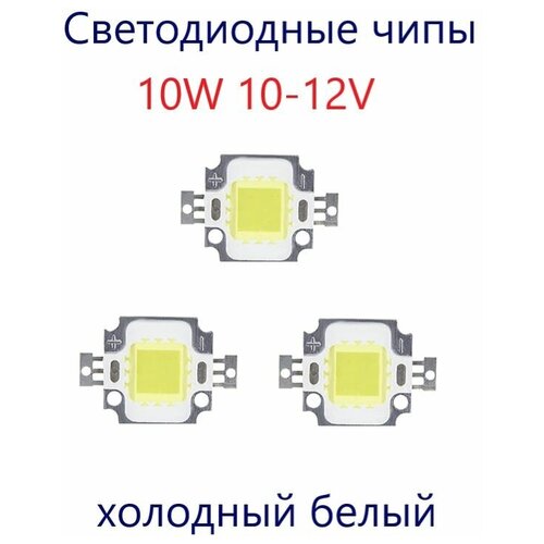 ������������ ���� ALX 10W 10-12V �������� ����� (3 ��.) 371�