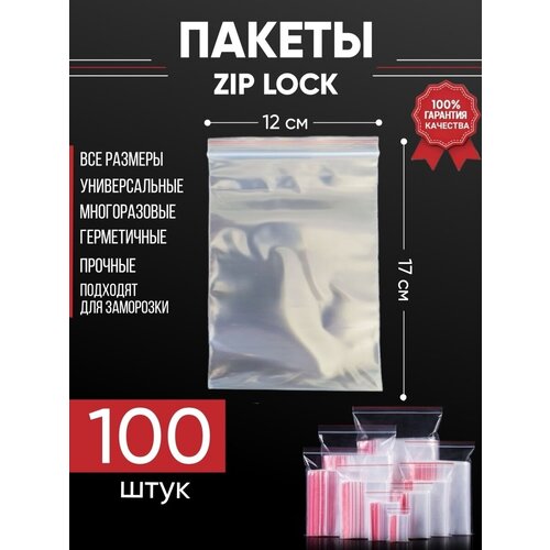 ��� ������ ����������� Zip Lock, 12�17 ��, ��� ��������� 100 �� 110�