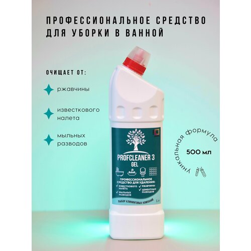     Profcleaner 3    307