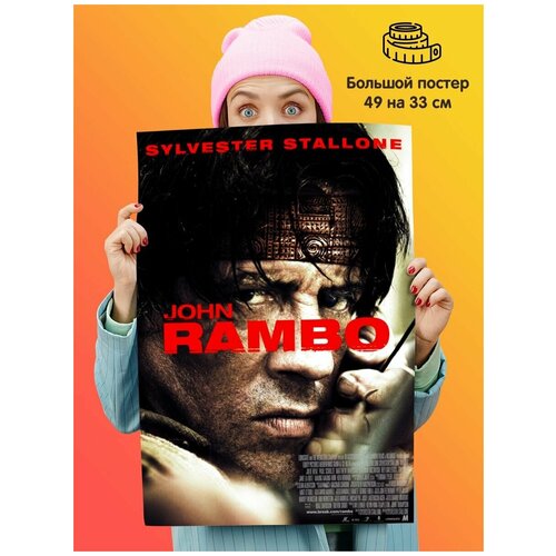  Rambo    339