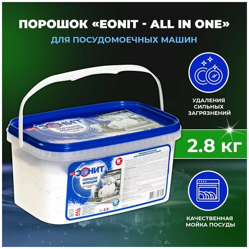 ������� ��� ������������� ����� EONIT, 2.8 �� 899�
