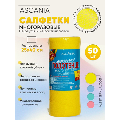 Ascania    400