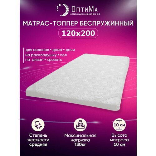 ������ ������ 120�200 �� ������, ��������������, ������������, ������������, ������ ������ ��� ������, �������, ������ 10 �� 8141�