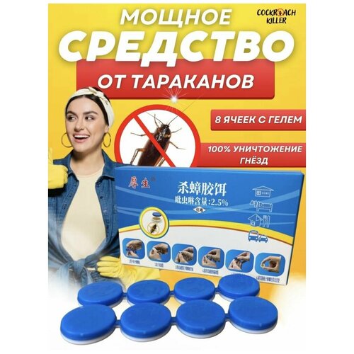  C       8 ,  349  Cockroach Killer