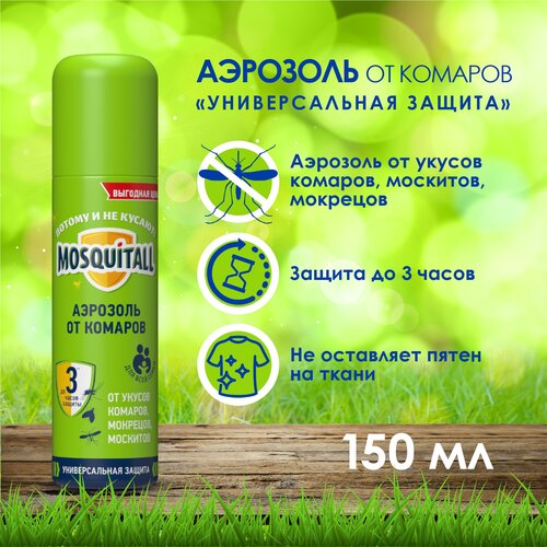 Mosquitall Аэрозоль Mosquitall Универсальная защита от комаров 150 мл 271р