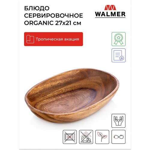   WALMER ORGANIC, 2310 (W37000631) 1300