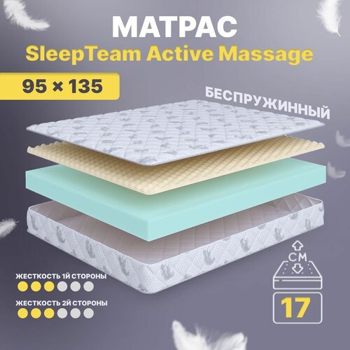 ������������� ������ SleepTeam Active Massage, 95�135, 17 ��, ������������, ������������, ��� �������, ������� ���������, �� �������, � ������ 10864�