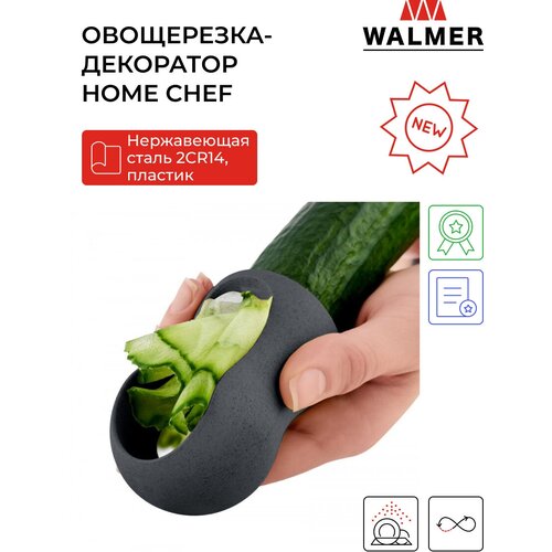 ����������-��������� ��� ������ � ������� ������ Walmer Home Chef, 8.5 �� ���� ����� 259�