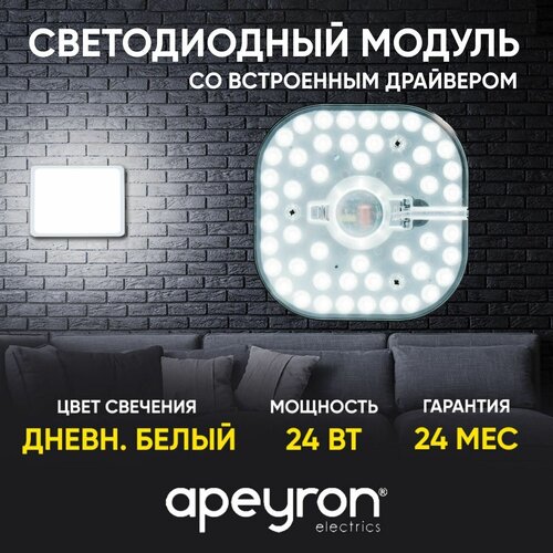       Apeyron 160-250 24 2100  4000 K (02-26),  477  Apeyron Electrics