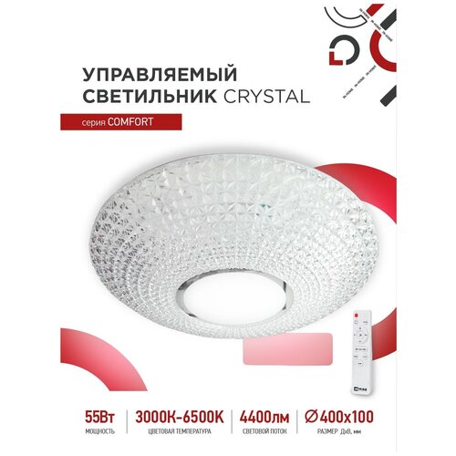    COMFORT CRYSTAL 55 230 3000-6500 4400 400100    IN HOME 4690612034898,  3223  IN HOME