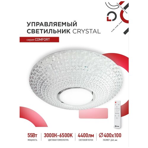   COMFORT CRYSTAL 75 3000-6500K 6000 505x125    IN HOME 3999