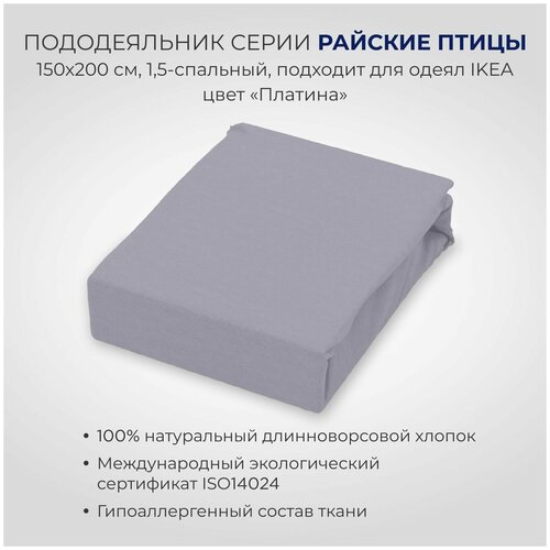 ������������ SONNO ������� ����� 1,5-��������, 150�200 ��, �������� ��� ����� IKEA, ���� ����� ������� 1194�