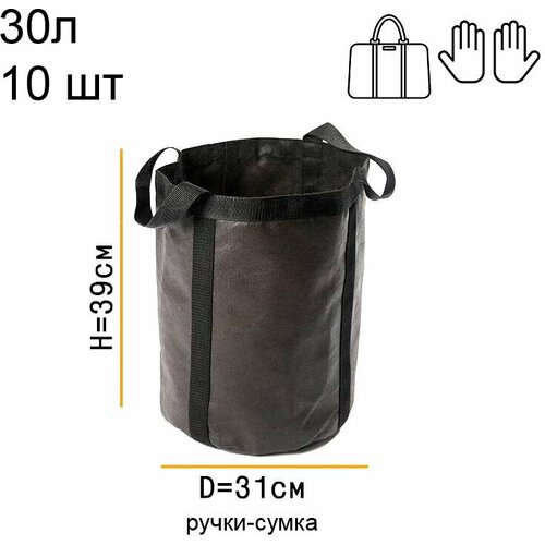   ,     Grow Bag - 30  10  5365