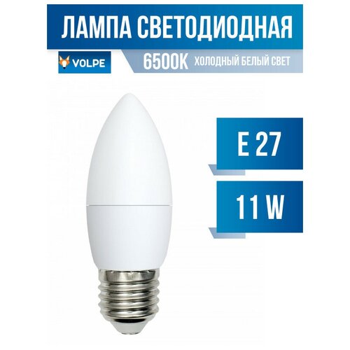  Volpe NORMA  E27 11W(900lm) 6500K 6K  37x100 LED-C37-11W/DW/E27/FR/NR (. 675708),  209  VOLPE