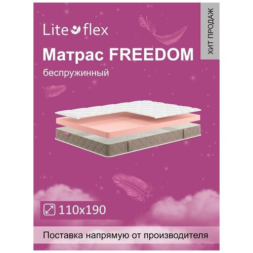 ������ ������������� �� ������� Lite Flex Freedom 110�190 4168�