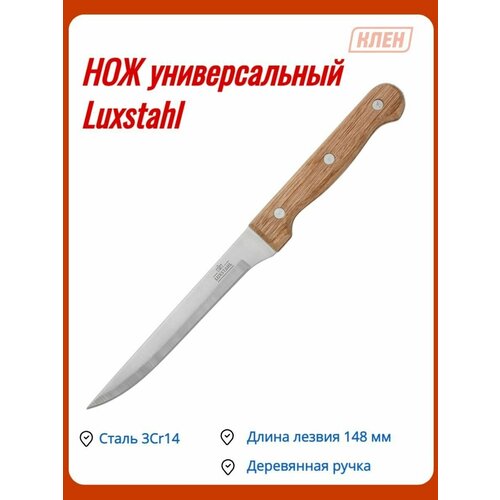 ��� ������������� 148 �� � ���������� ������ Palewood Luxstahl 194�