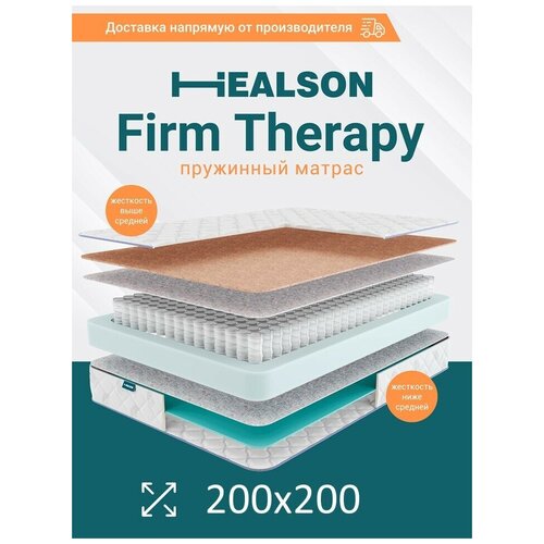    . Firm therapy 200200 10391