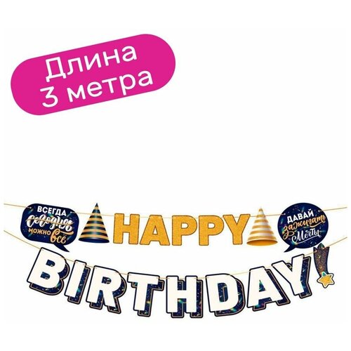     Riota , , Happy Birthday! 300 ,  265  Riota