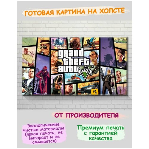 3D        Grand Theft Auto V   3199