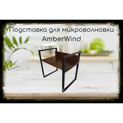 ,      ,  54  AmberWind  3560,  5990