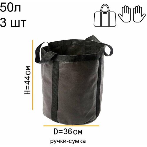   ,     Grow Bag - 50  3  2000