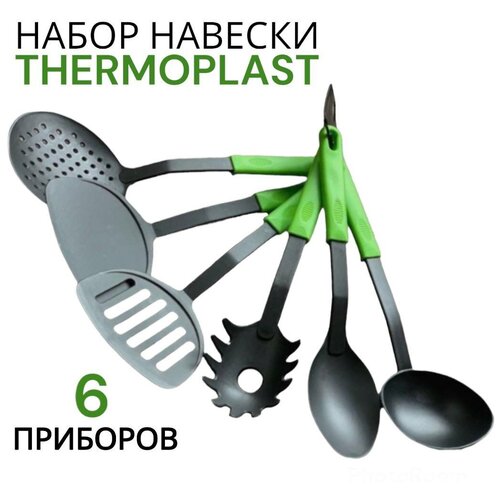 ����� �������� �������� THERMOPLAST RED, 6 ���������. 379�