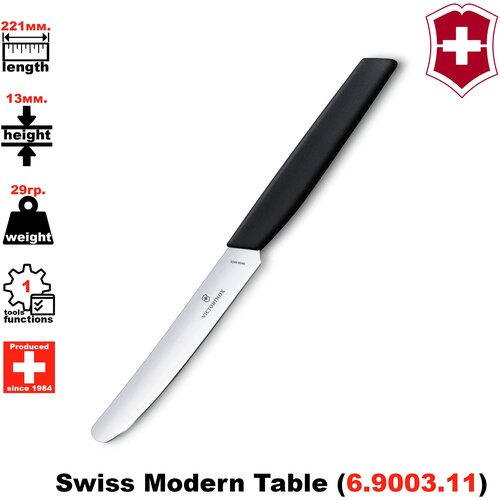       Victorinox Swiss Modern Table Knife 1200