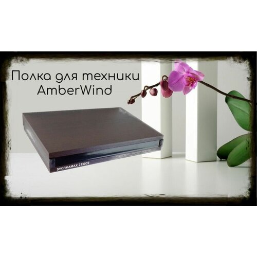 ������� ����� �������� ��������� � ��������, ������ AmberWind 30�40 ��, ����� 7890�