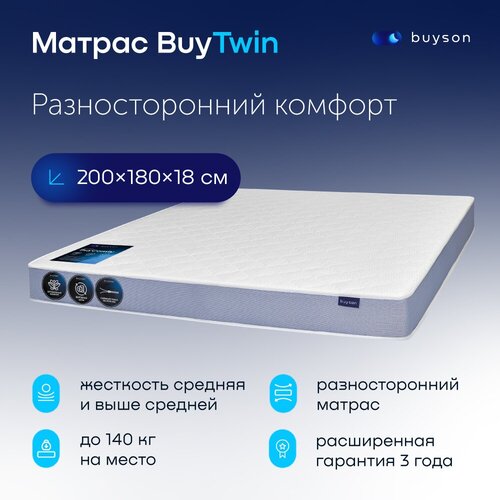  buyson BuyTwin,  , 20080  5890