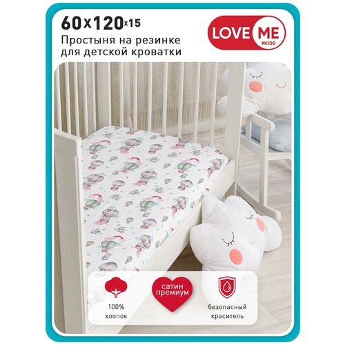 �������� �� ������� � �������� LOVEME Voyage 60�120 ��, ����� 549�