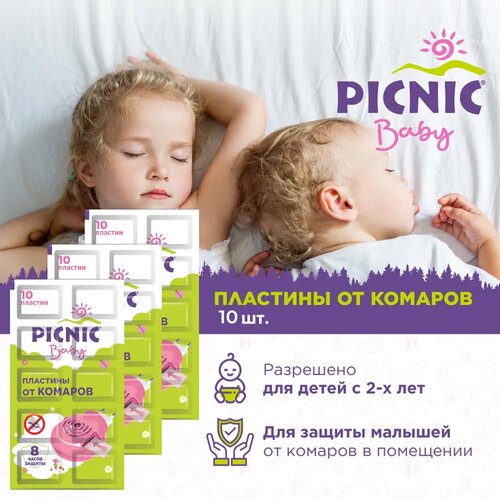  Picnic Baby    10  (10 ) 455