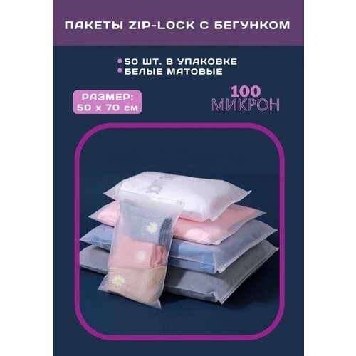 Zip Lock    / , 5070 , 100 ,  ,  , 50  1950