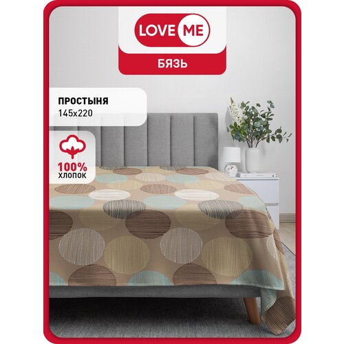 �������� 1,5 �������� LOVEME �������� 145�220 ��, ����, ���� ���������� 590�